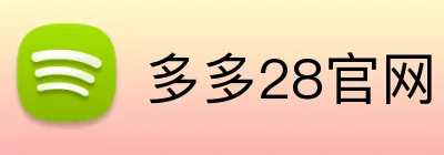 多多28官网 logo
